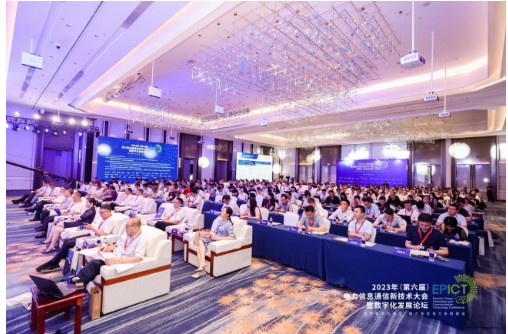 半岛全站官网2023年（第六届）电力消息通讯新手艺大会在杭州凯旋召开会议